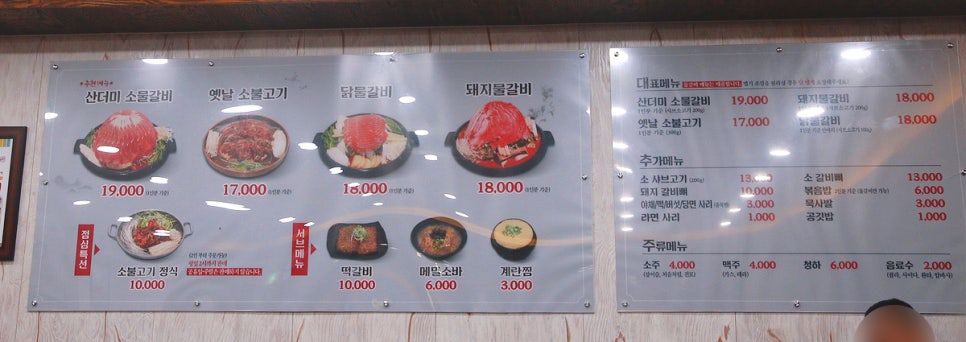 백년불고기 아산점 이미지