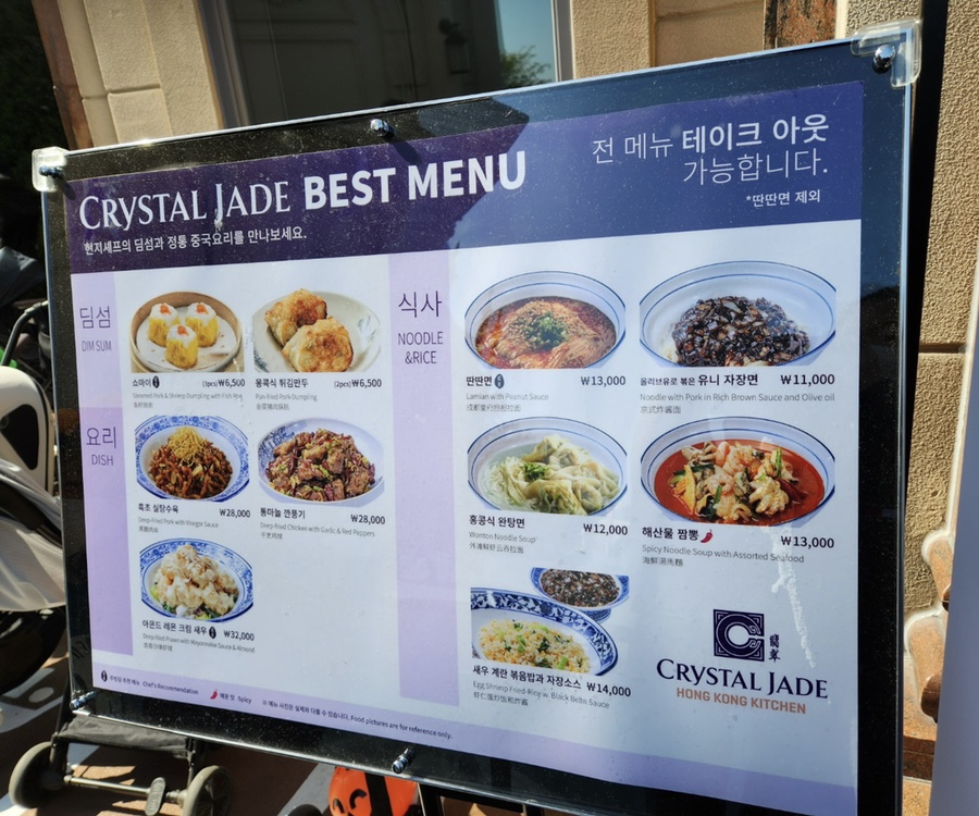 크리스탈제이드에버랜드점 이미지