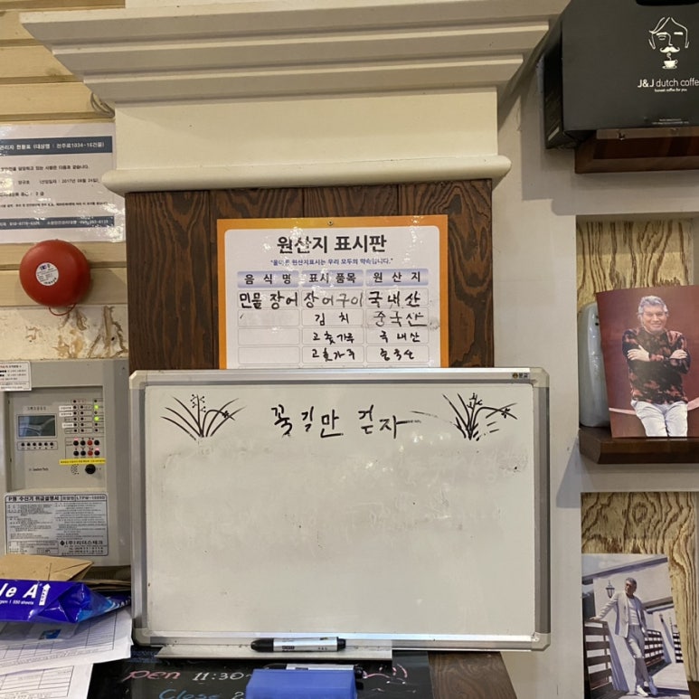 호반장어 이미지