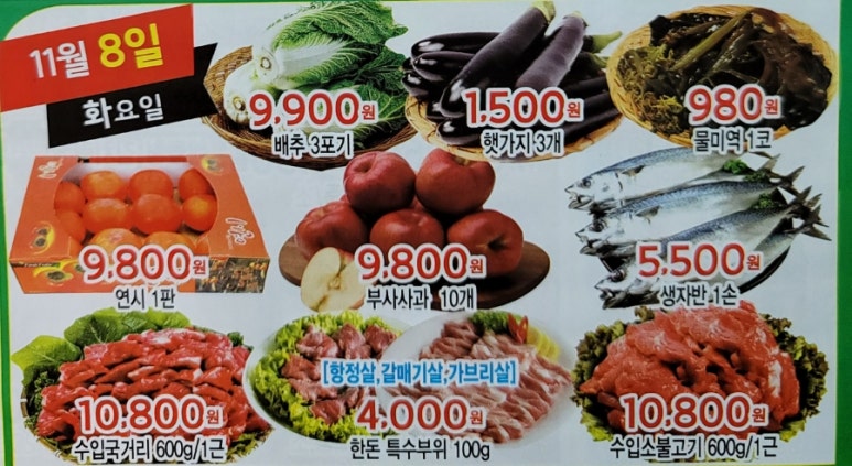하모니마트포동점 이미지