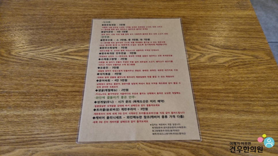 한우가 수제만두 이미지