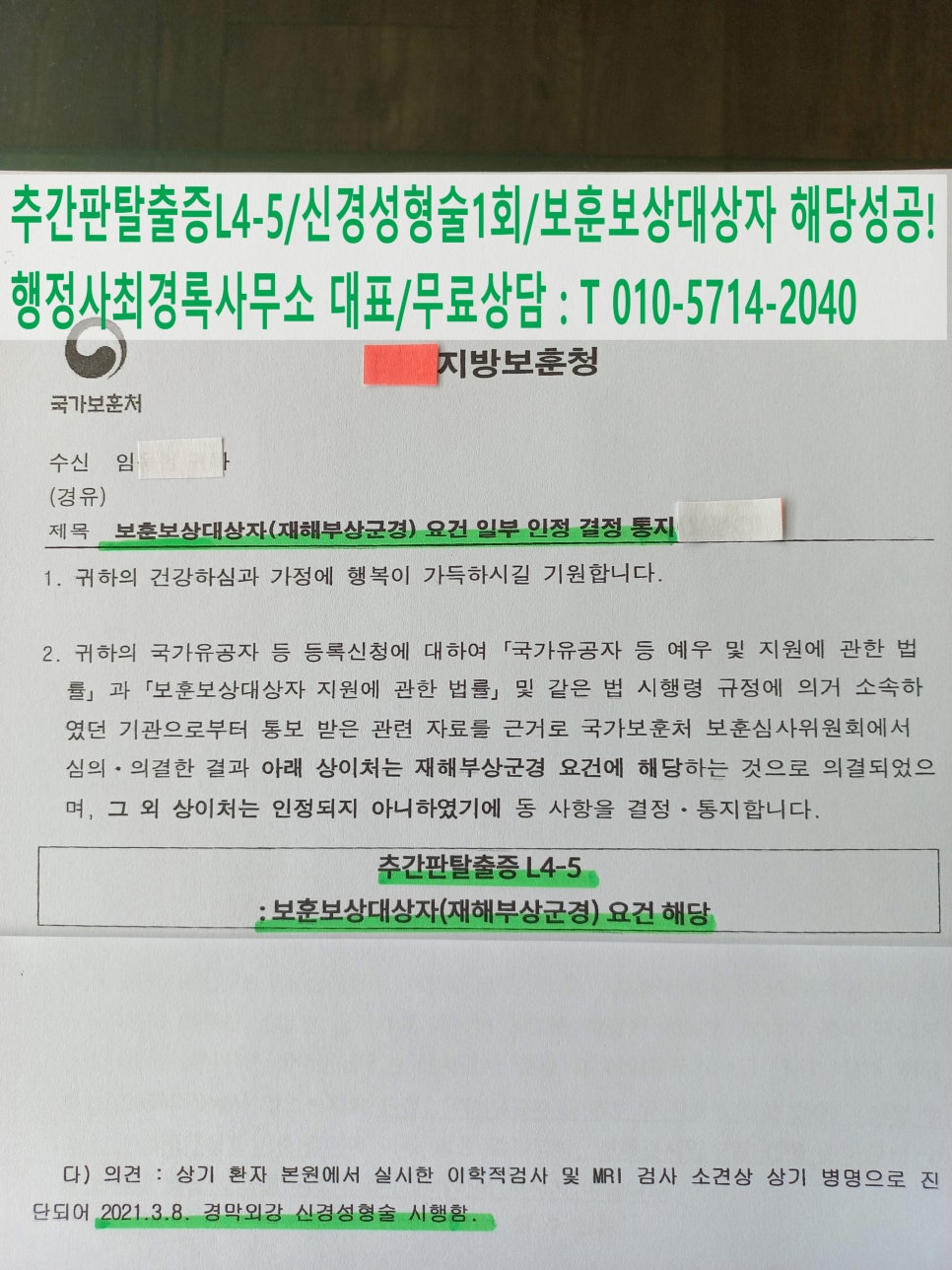 행정사최경록사무소 이미지