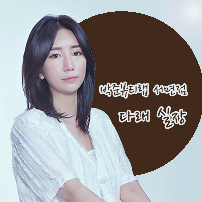 다래헤어샵 이미지