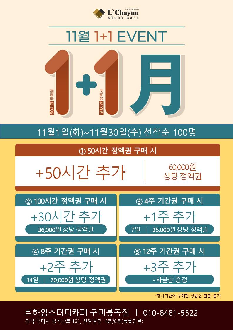 르하임스터디카페구미 이미지