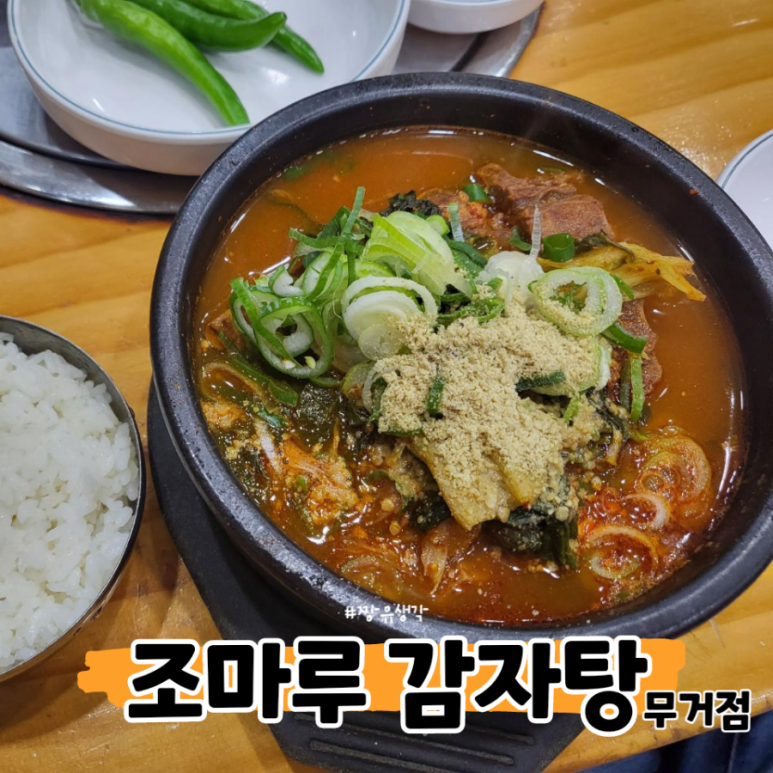 문수식당 이미지