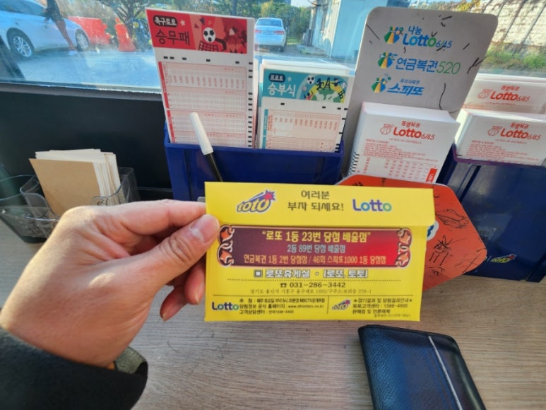 행운휴게실 이미지