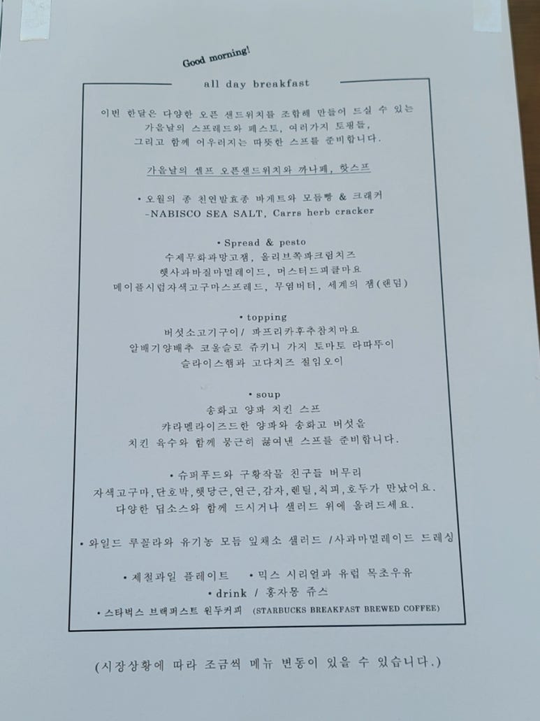 무화과식당 이미지