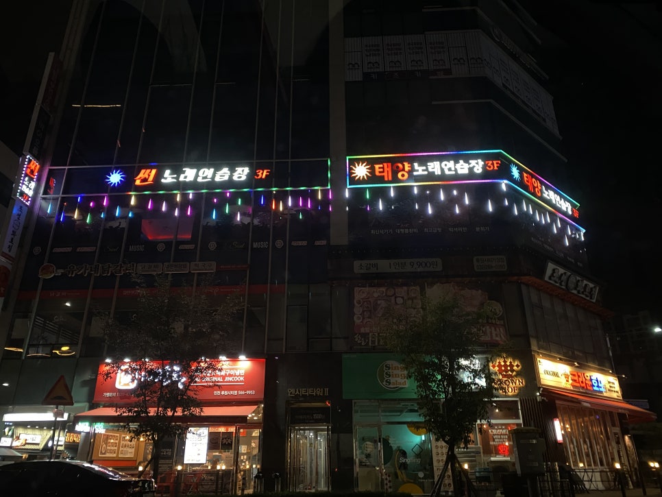 썬노래연습장 이미지