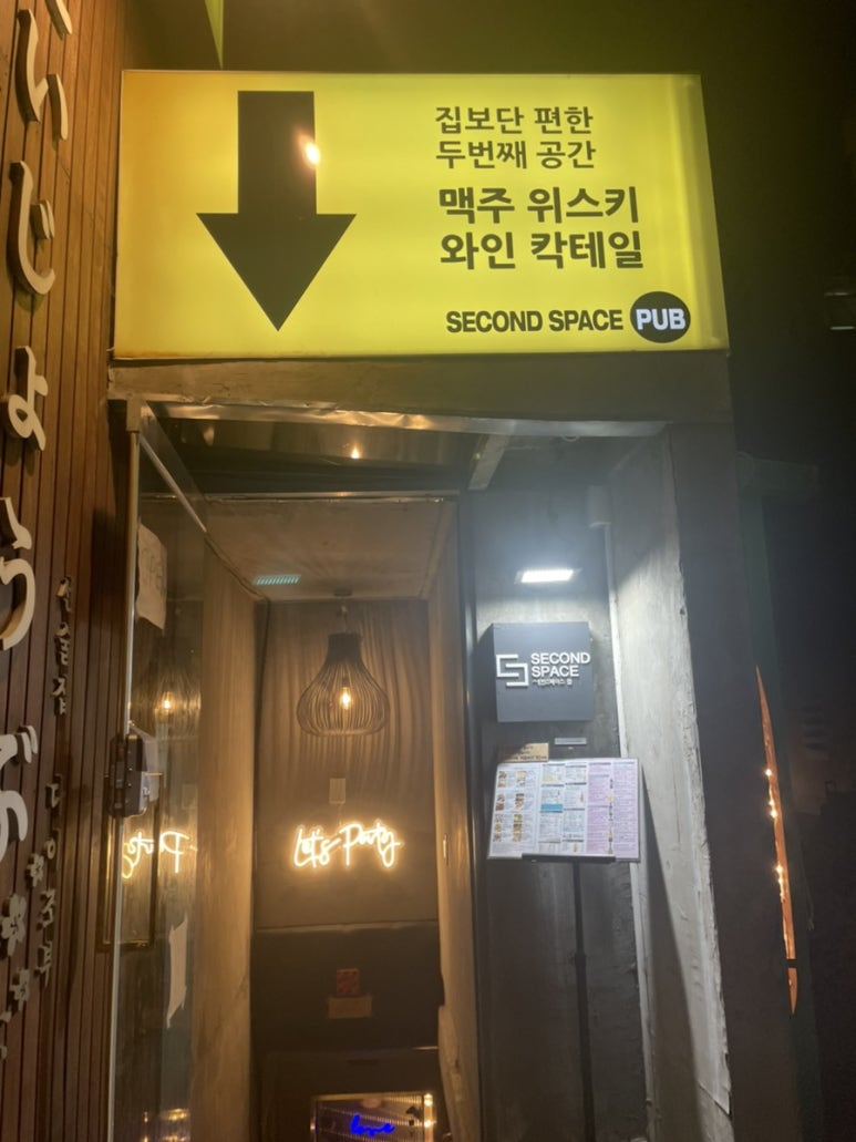 세컨스페이스 이미지