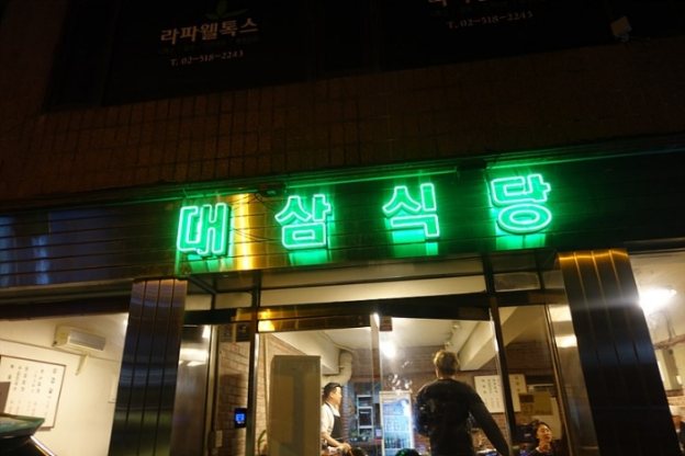 냉삼대삼 이미지