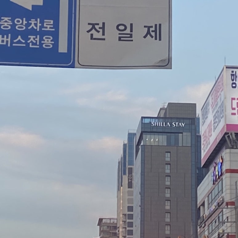독립문광명 이미지