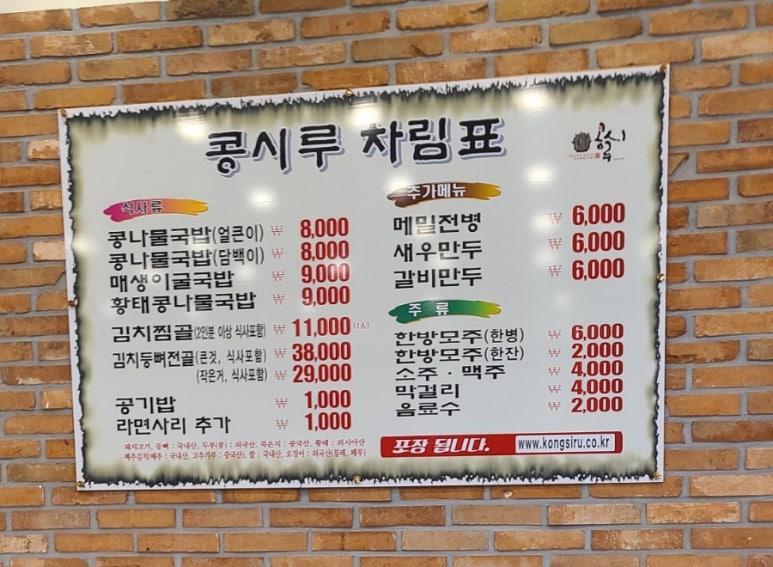콩시루(죽림점) 이미지