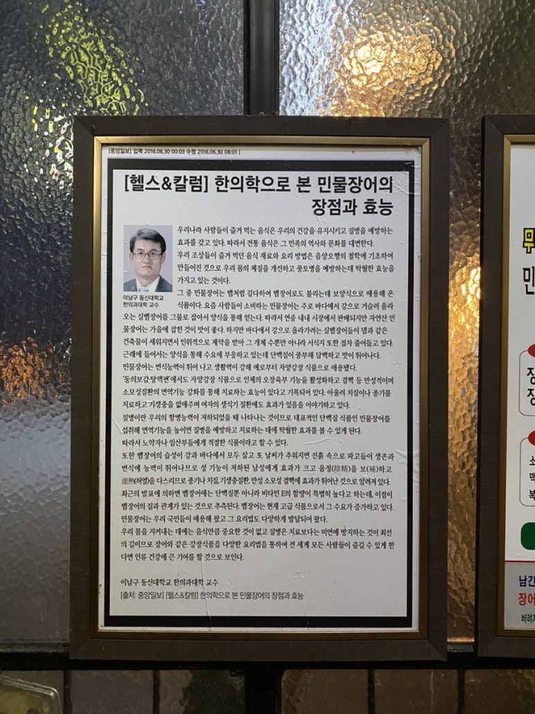 호반장어 이미지