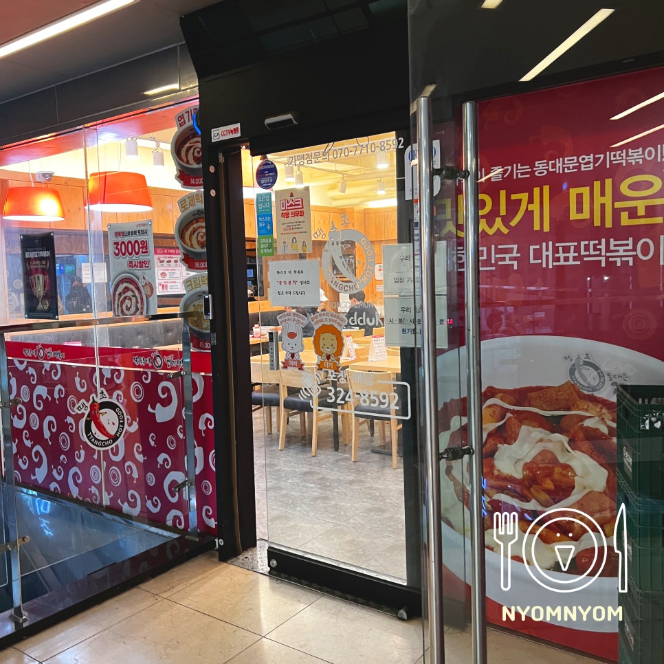 불닭발땡초엽기떡볶이부산사상점 이미지