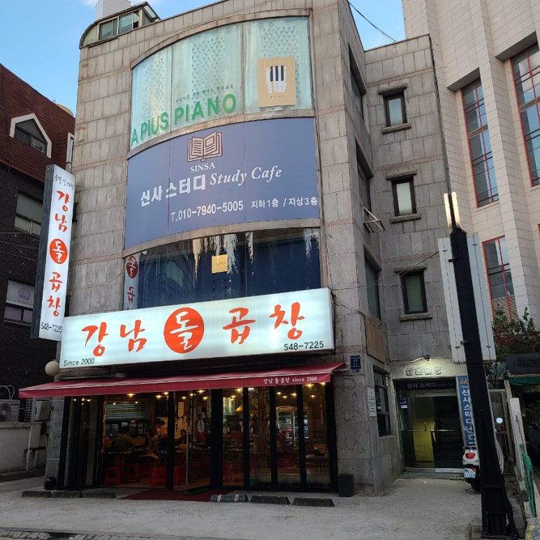 신사스터디카페 이미지