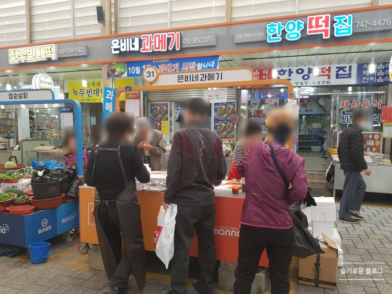은비네과메기 이미지