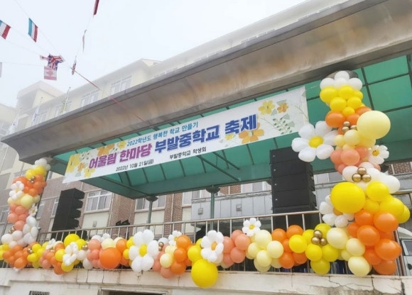 부발중학교 이미지