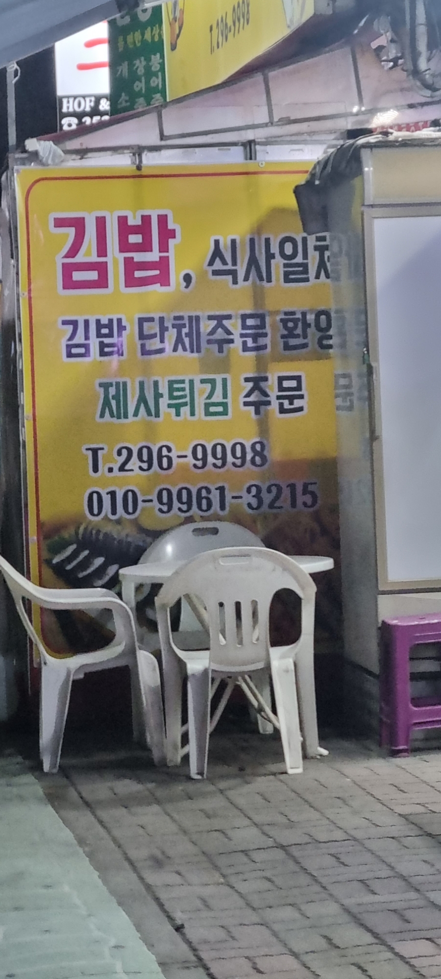 깐도분식 이미지