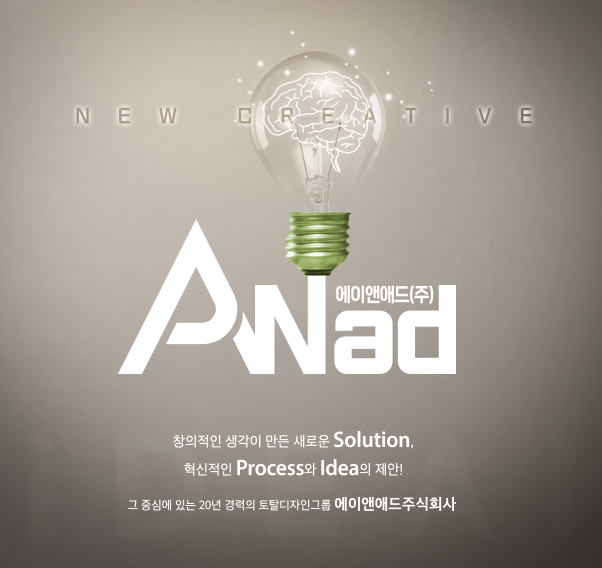 에이앤정보 이미지