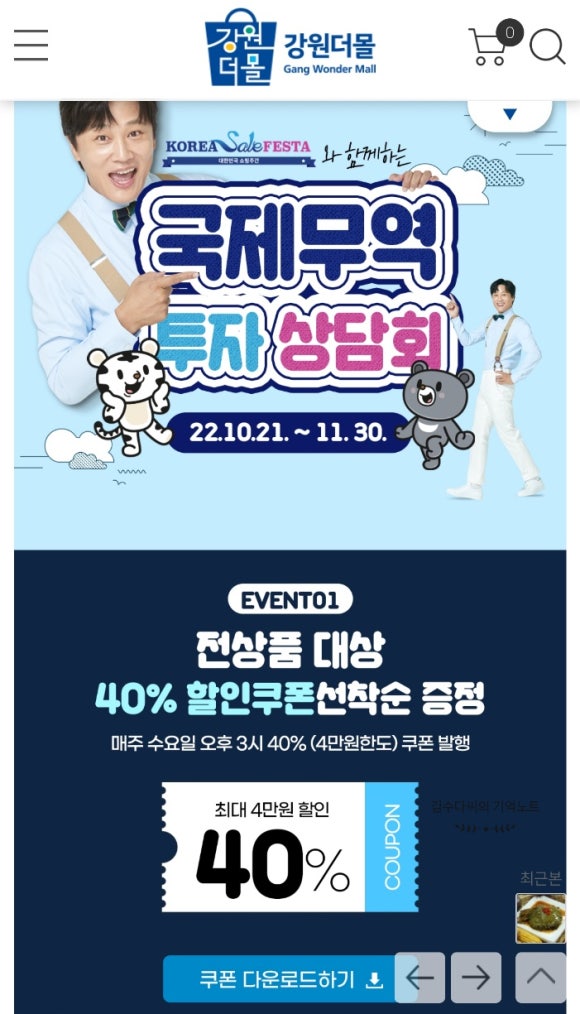 국제팜코리아 이미지