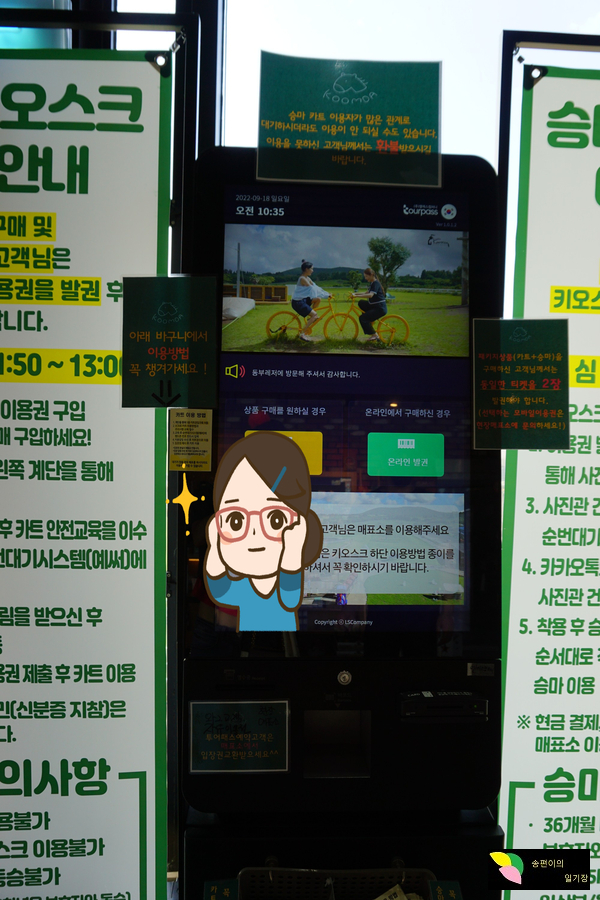 주식회사 이색투어 이미지