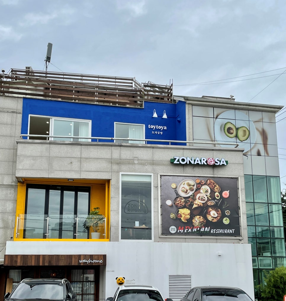 토야공방 이미지