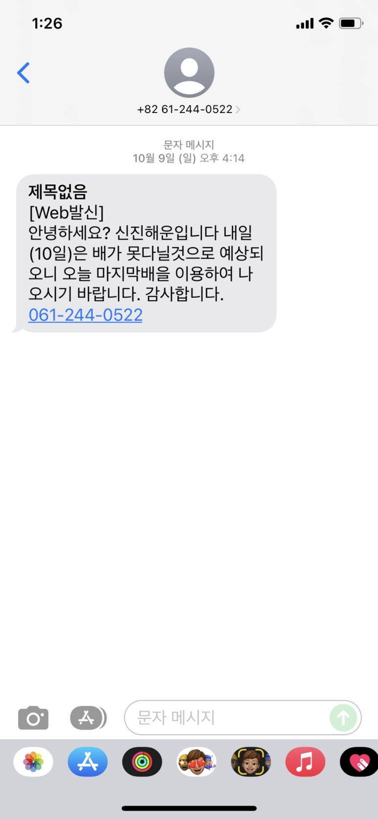촌장횟집 이미지