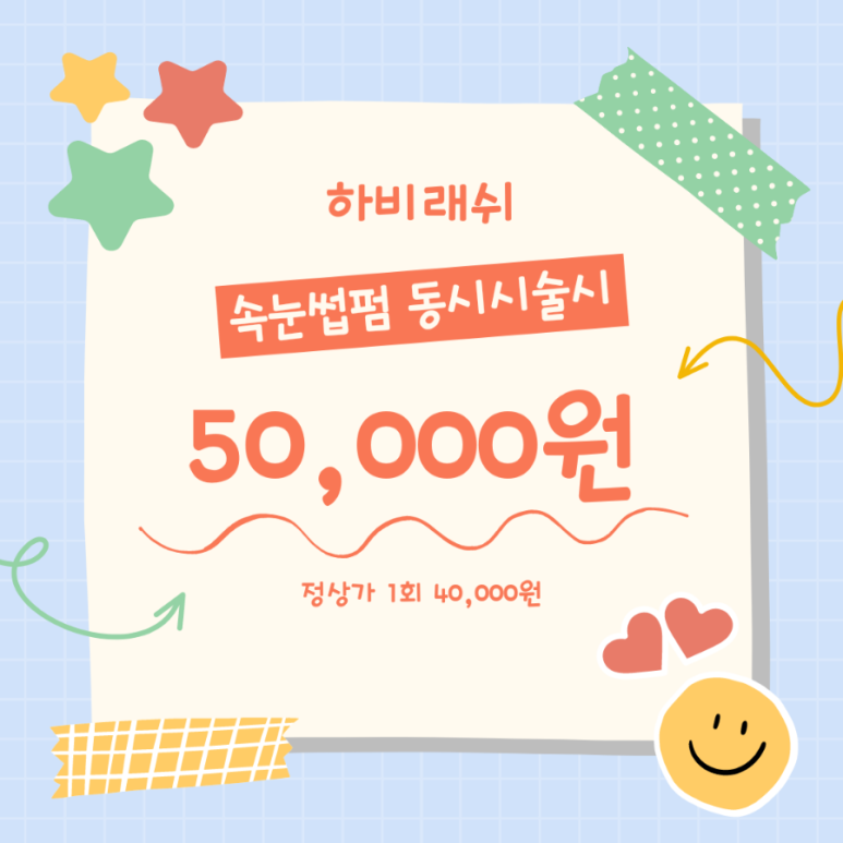 하비(Ravie) 이미지