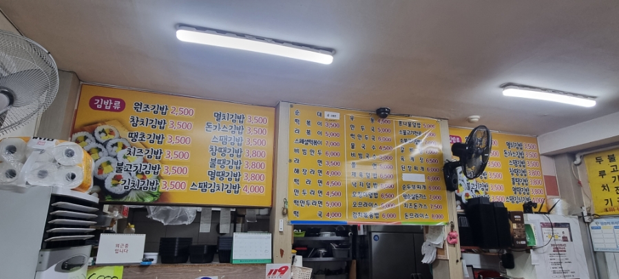 깐도분식 이미지