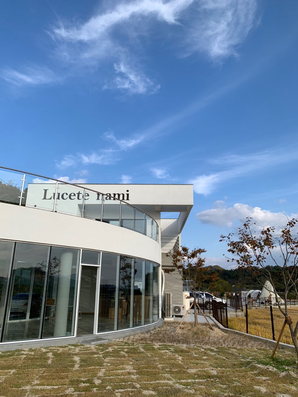 루쎄떼(Lucete) 이미지