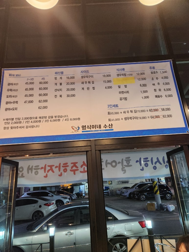 영식생선 이미지