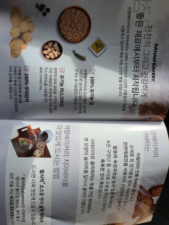 라함베이커리 이미지
