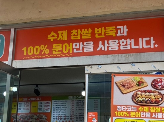 정타코 이미지