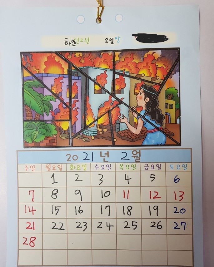 남동어린이집 이미지