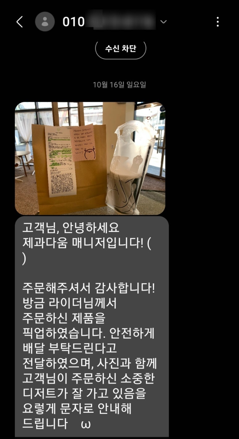 제과다움 이미지