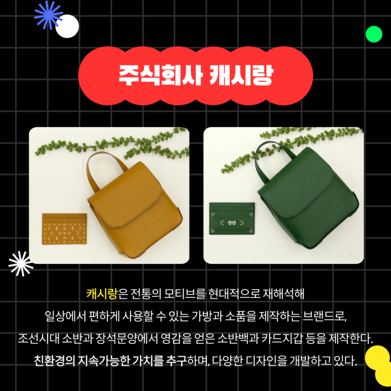 주식회사 소반 이미지