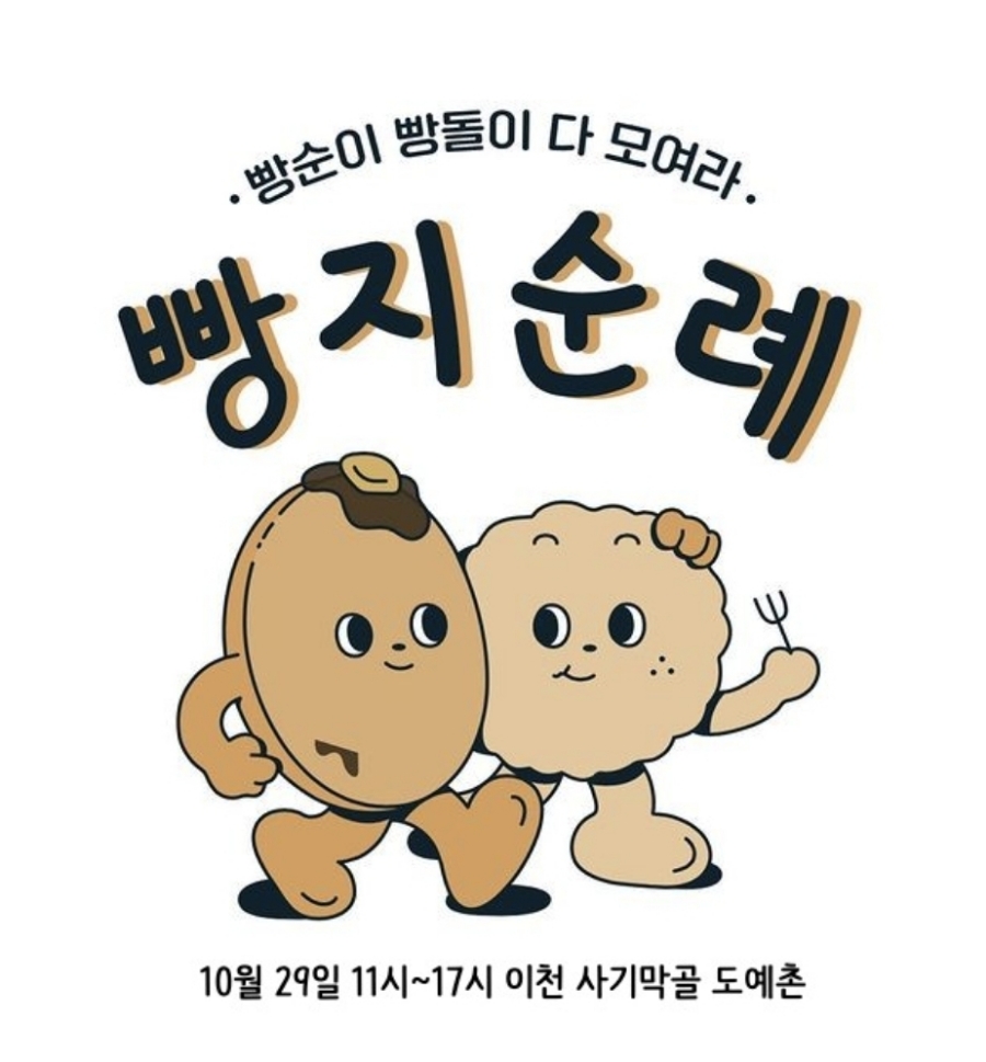 사기막골의하루 이미지