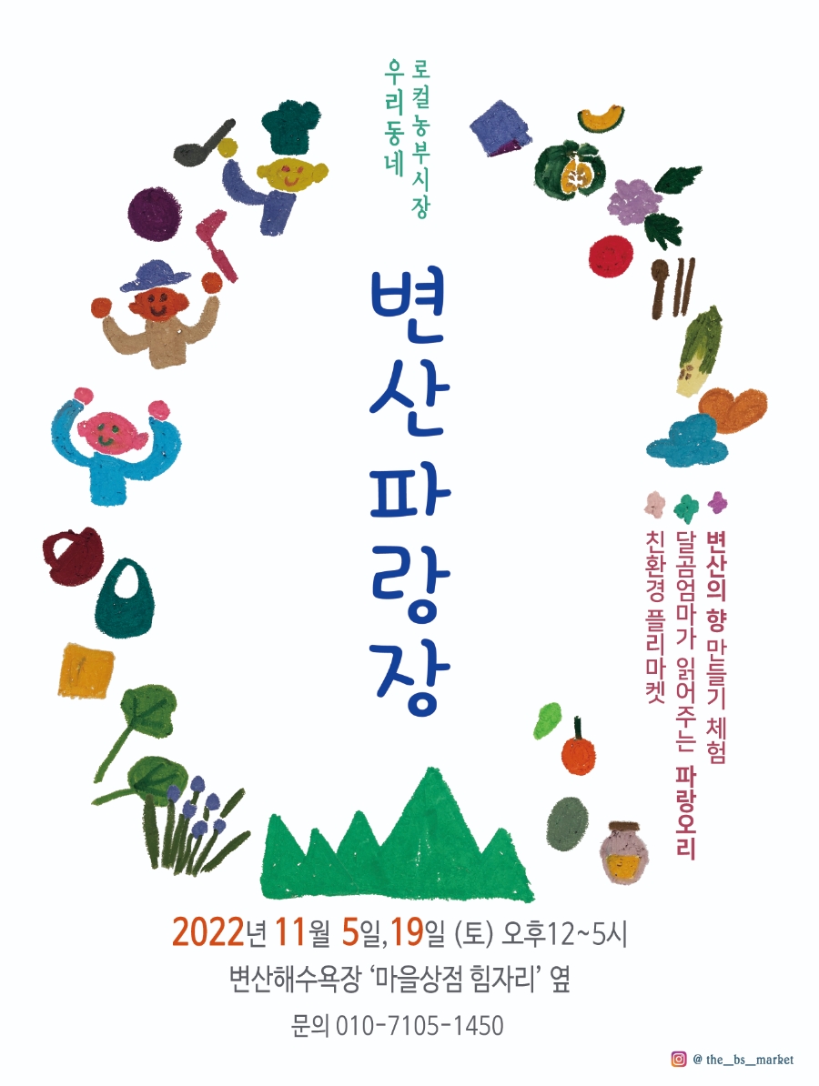 파랑청과 이미지