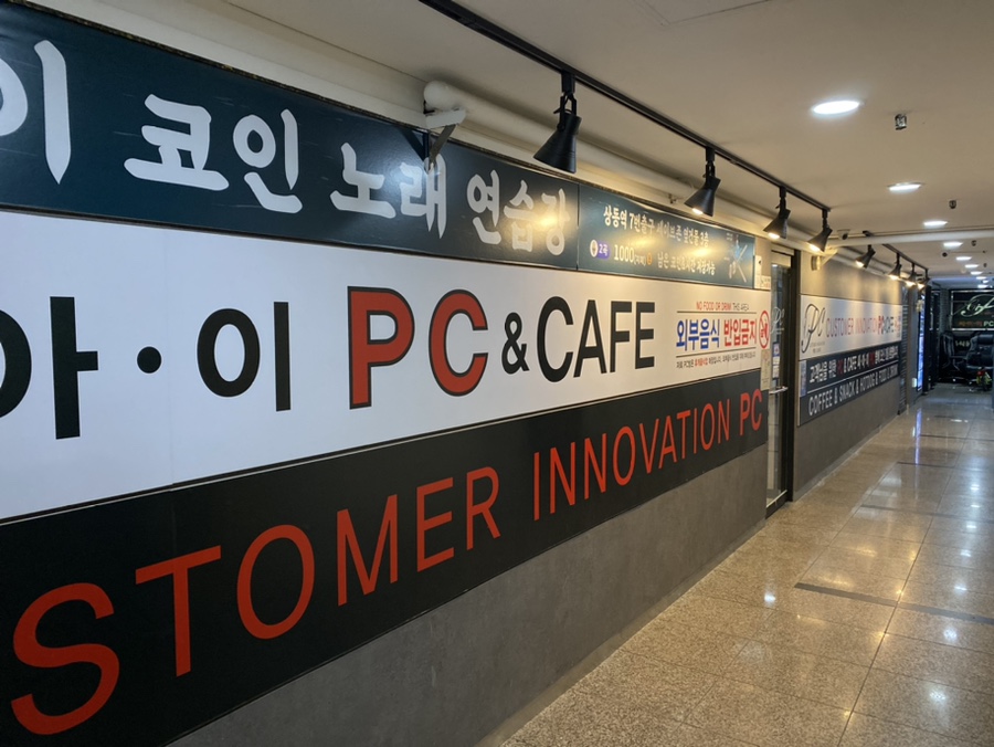 씨아이PC방 이미지