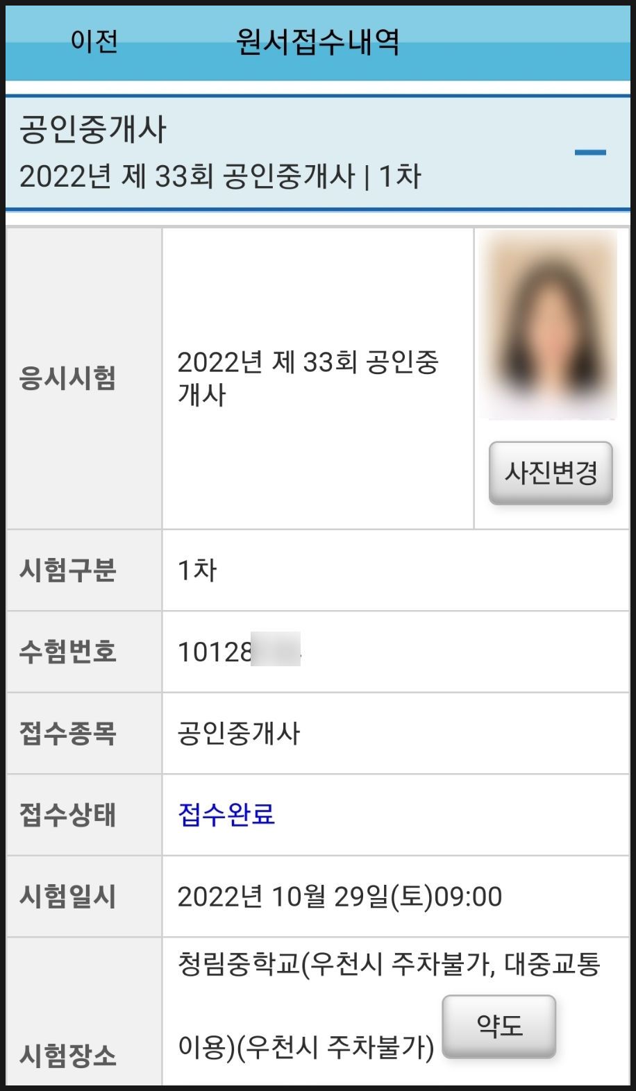 청림중학교 이미지