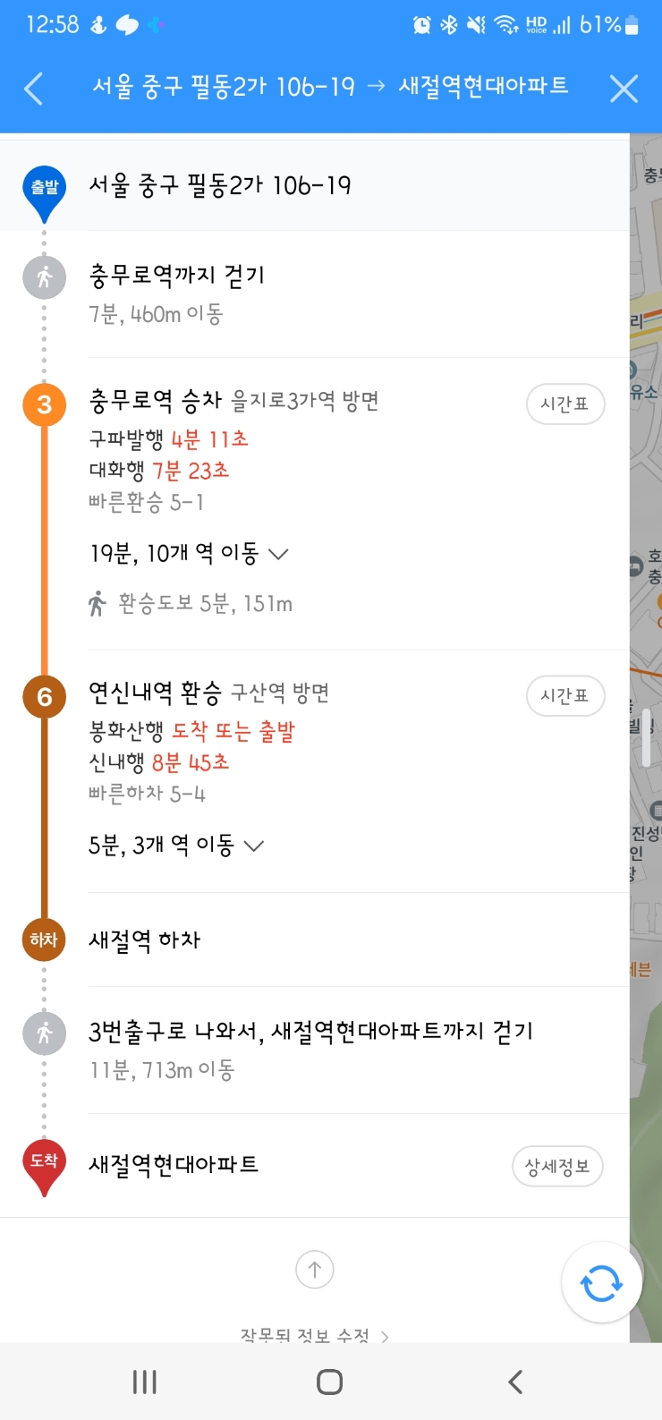 도래홈 이미지