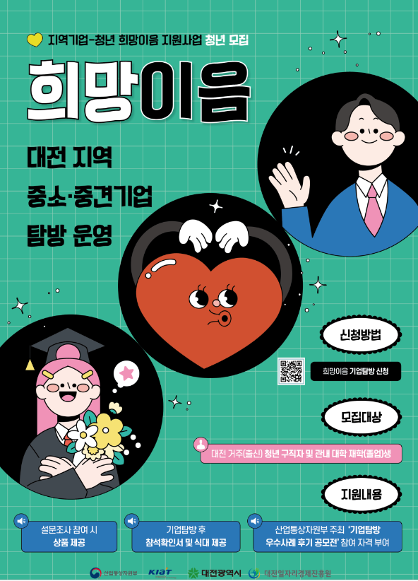 이음투어 이미지
