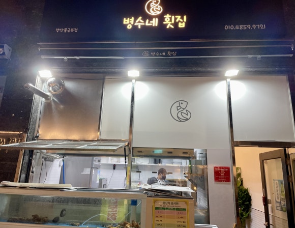 횟집106 이미지