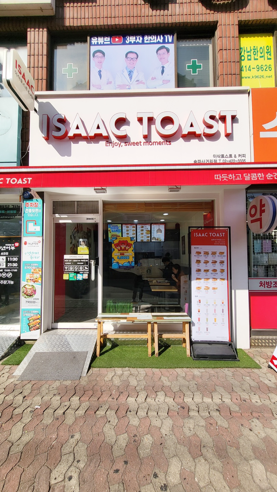 토스트 팡 이미지