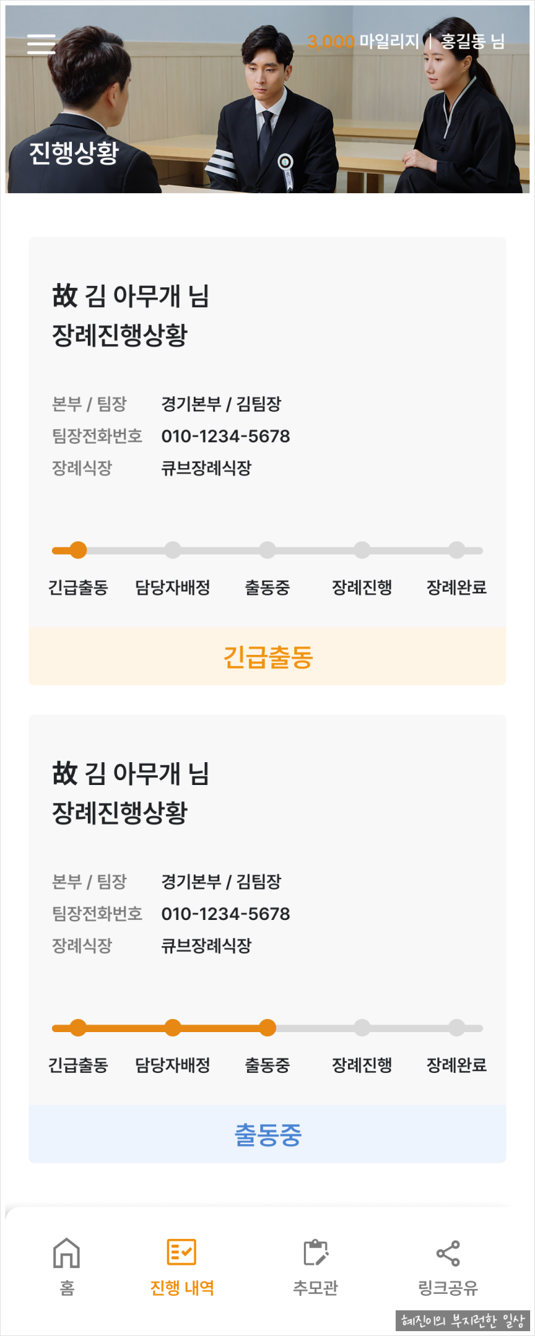 큐브상조 이미지