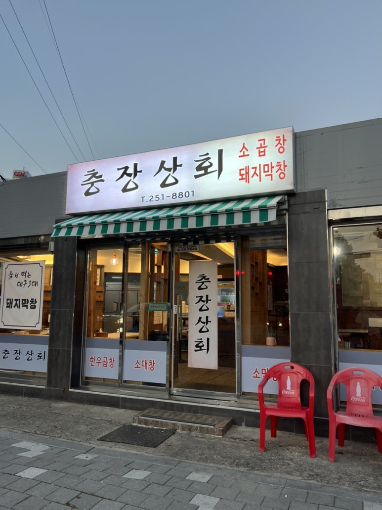 충장상회 이미지