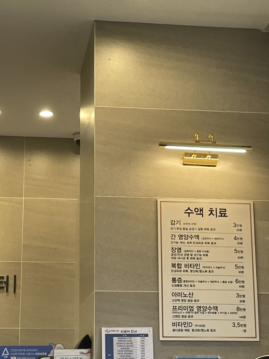미래탑내과의원 이미지