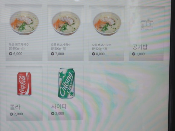 오름생고기 이미지
