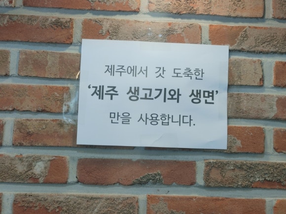 오름생고기 이미지