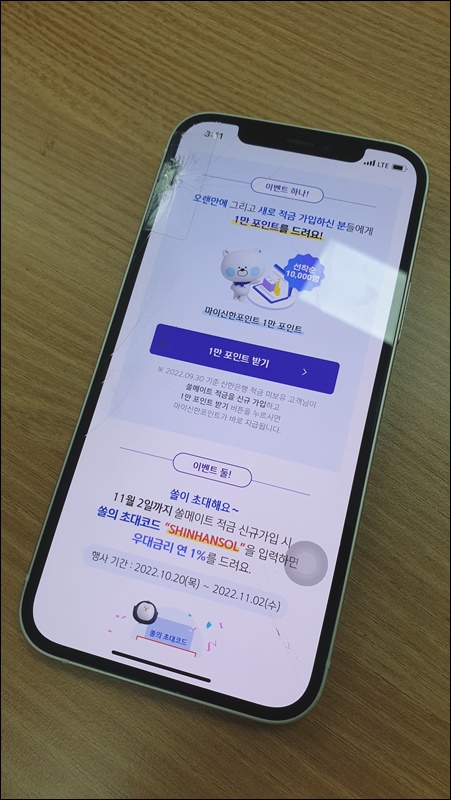 쏠메이트 이미지